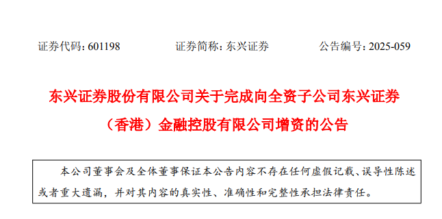 东兴证券软件(东兴证券软件怎么看富时a50指数)