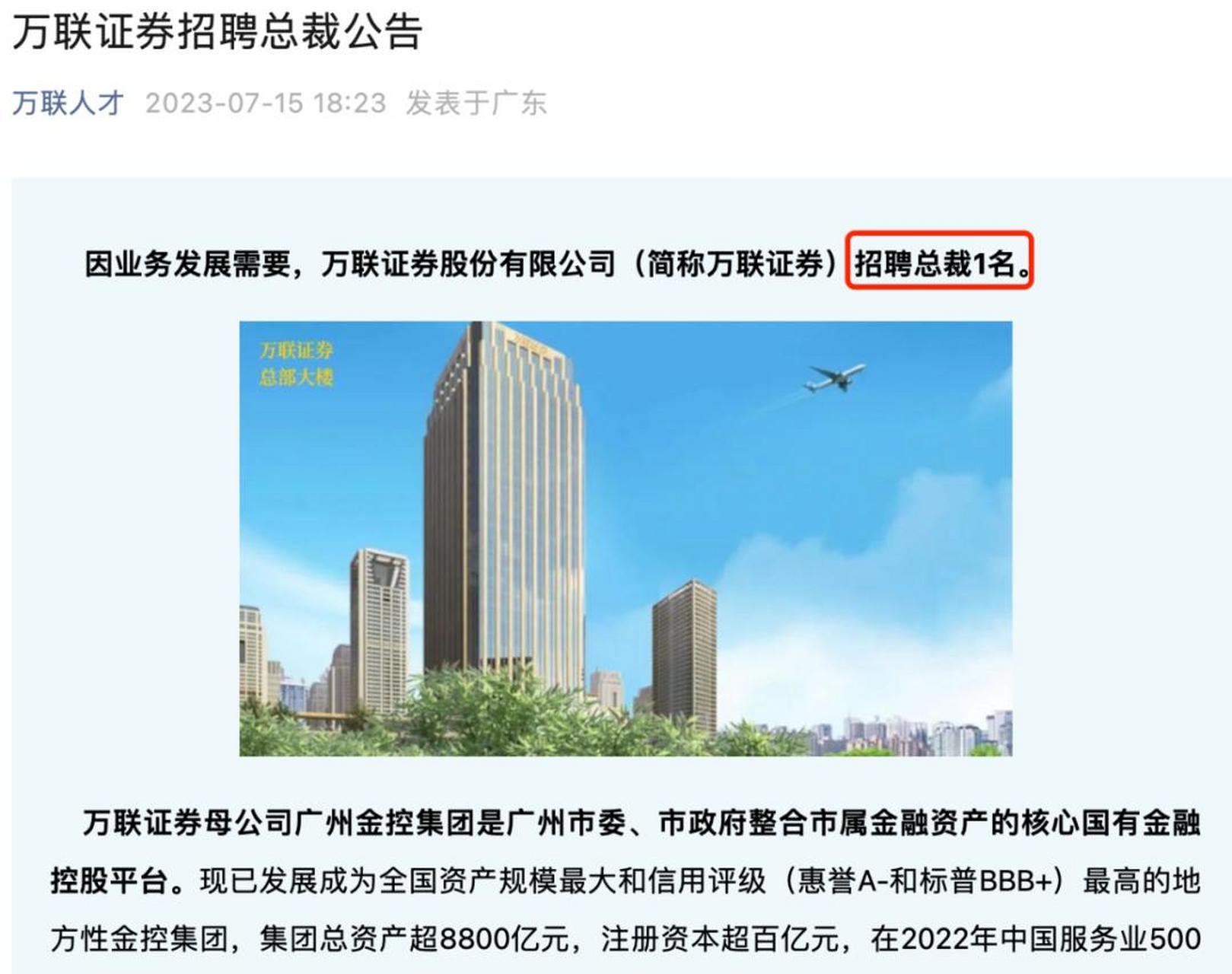 万联证券开户(万联证券开户后不用会有影响吗) 万联证券开户(万联证券开户后不用会有影响吗)