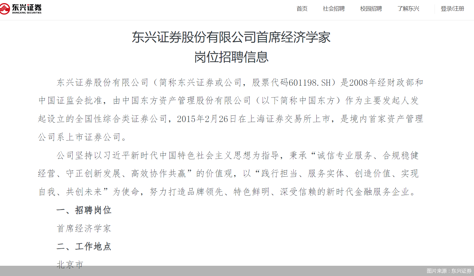 东兴证券软件(东兴证券软件筹码分布在哪里查看) 东兴证券软件(东兴证券软件筹码分布在哪里查看)