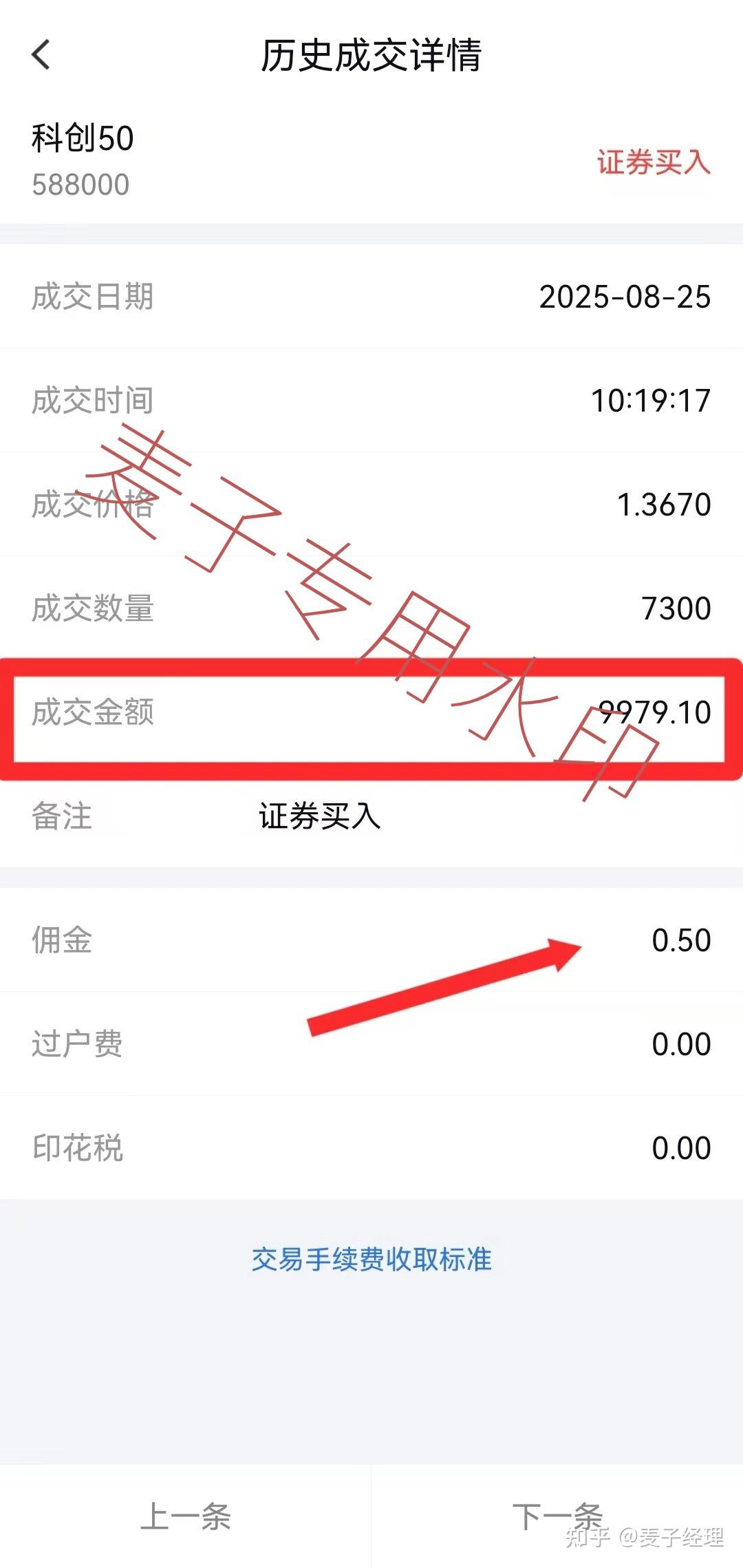 证券交易手续费最低(证券交易手续费最低万几)
