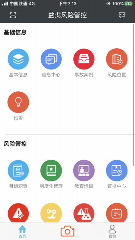 安必app官方下载入口(安必安新材料广东有限公司)