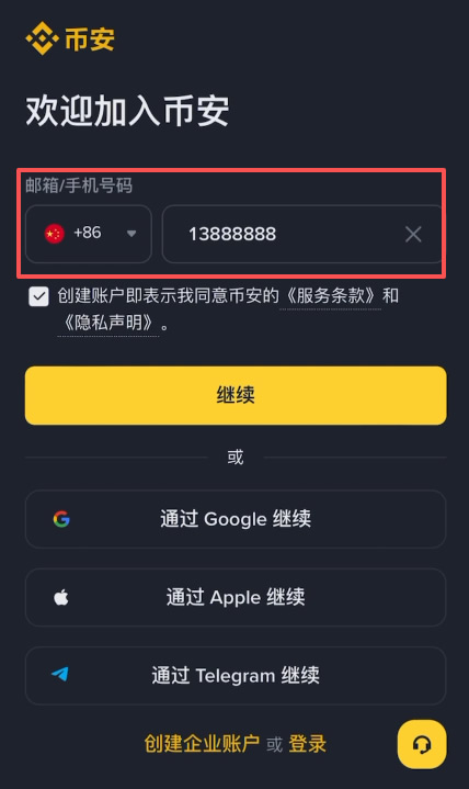 苹果下载binance(苹果下载过app怎么彻底删除) 苹果下载binance(苹果下载过app怎么彻底删除)