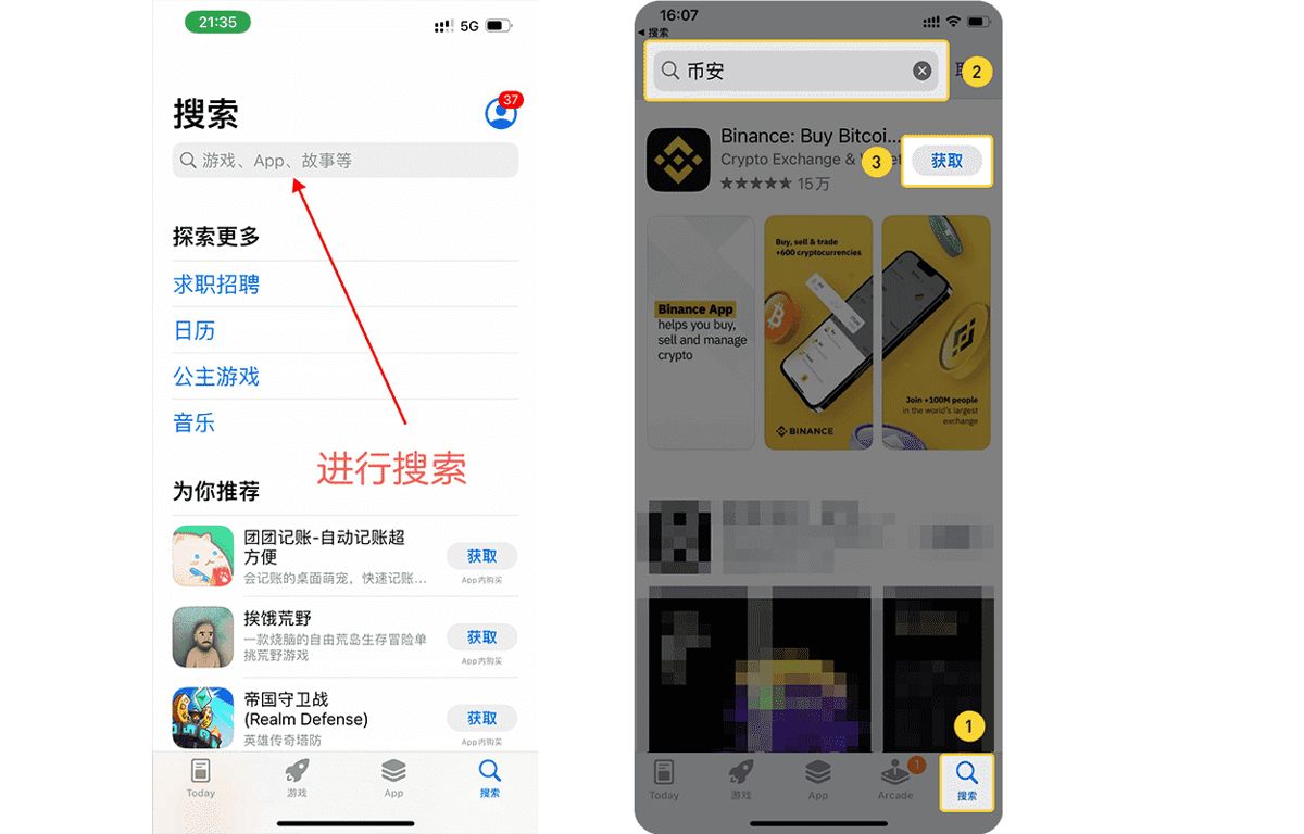 苹果下载binance(苹果下载过app怎么彻底删除) 苹果下载binance(苹果下载过app怎么彻底删除)