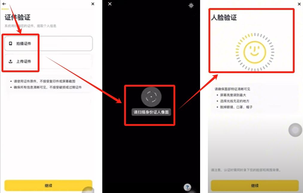 安币binance下载(binance下载官网版)