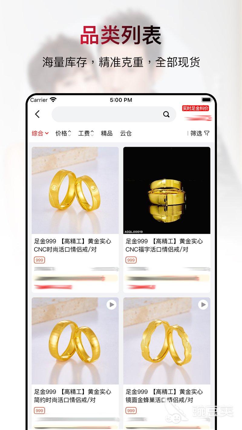 十大贵金属app(贵金属交易app下载)