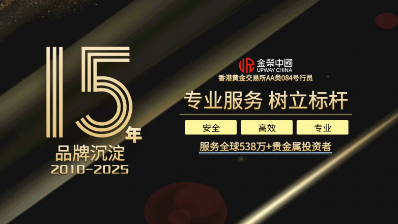 贵金属投资公司(贵金属投资公司综合实力大比拼)