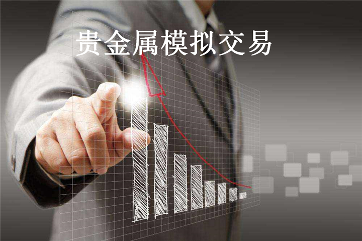 贵金属投资公司(贵金属投资公司招聘骗局)