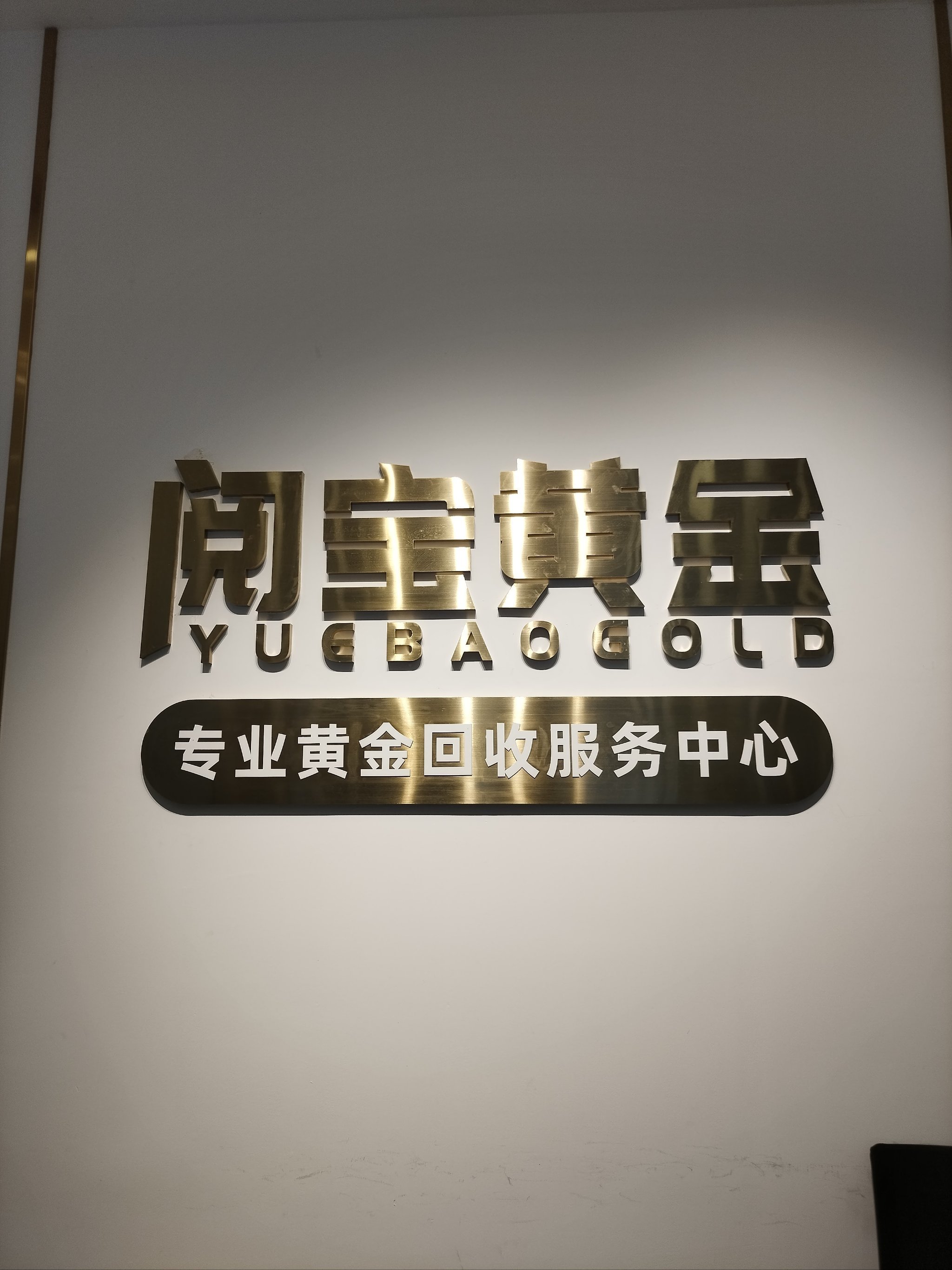 正规贵金属交易平台(中国正规贵金属交易平台)