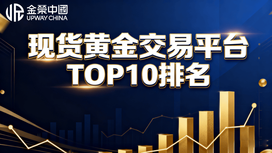 贵金属投资开户(贵金属开户费用多少)