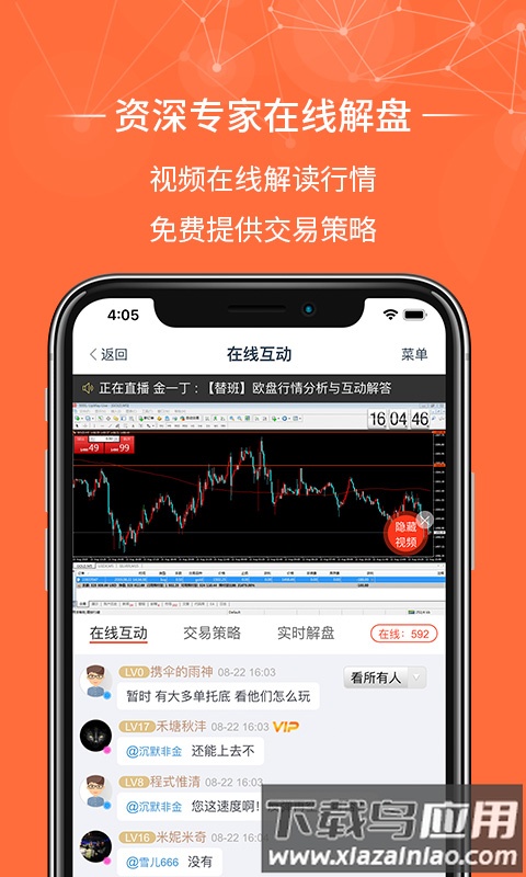 贵金属app(贵金属app下载)